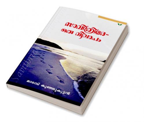 SAVITHRIDE ORU VILAPAM