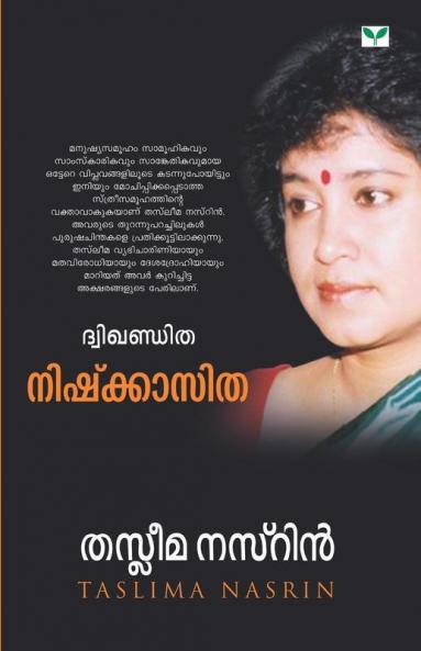 Dwikhanditha - Nishkazitha(Experience)