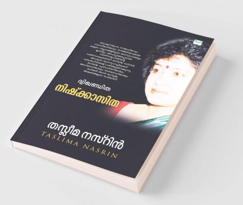Dwikhanditha - Nishkazitha(Experience)