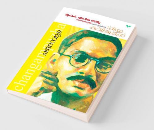 Malayalathinte Priyakavithakal Changampuzha
