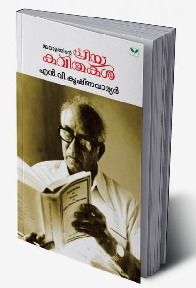 Malayalathinte Priyakavithakal N.V.Krishna Warrier