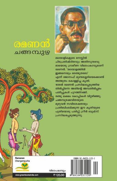 Ramanan