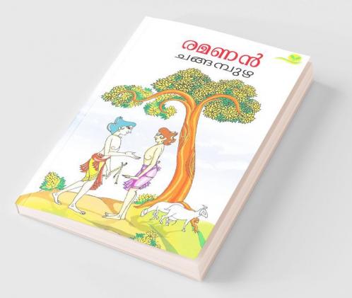 Ramanan