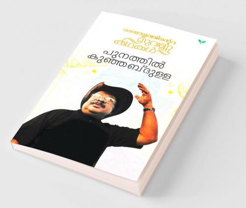 Malayalathinte Suvarnakathakal Punathil Kunhabdulla