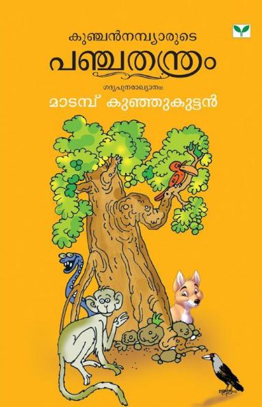 Panchathanthram