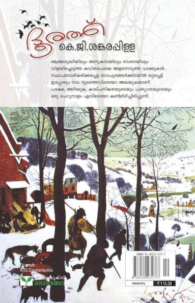 doorath