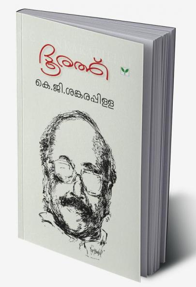 doorath