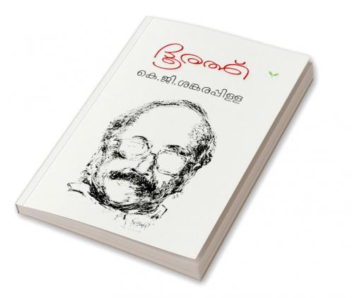doorath