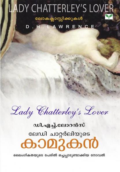 Lady Chatterleyude Kamukan