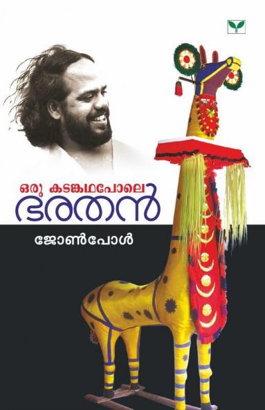 Oru Katamkathapole - Bharathan