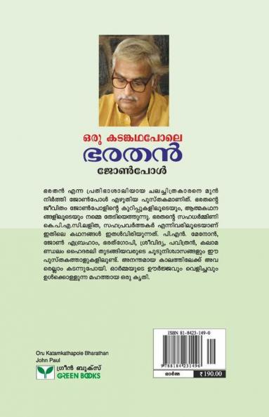 Oru Katamkathapole - Bharathan