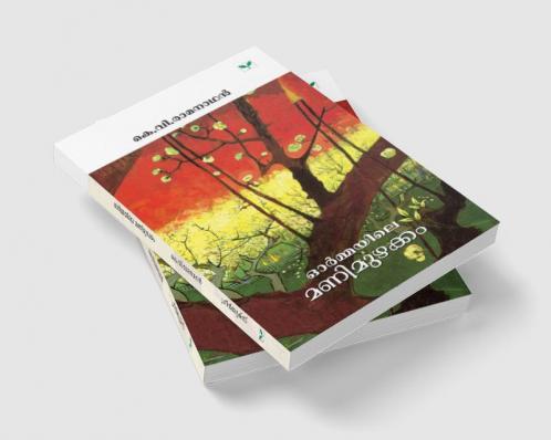 ORMAYILE MANIMUZHAKKAM