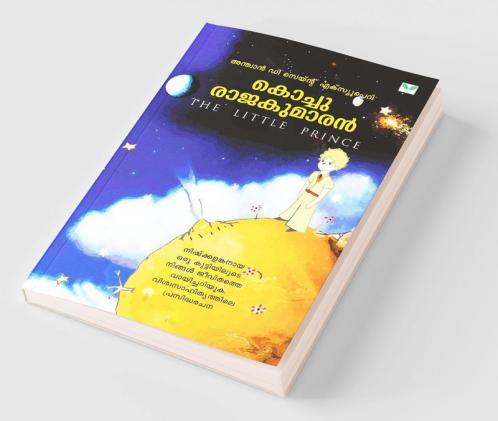 kochurajakumaran
