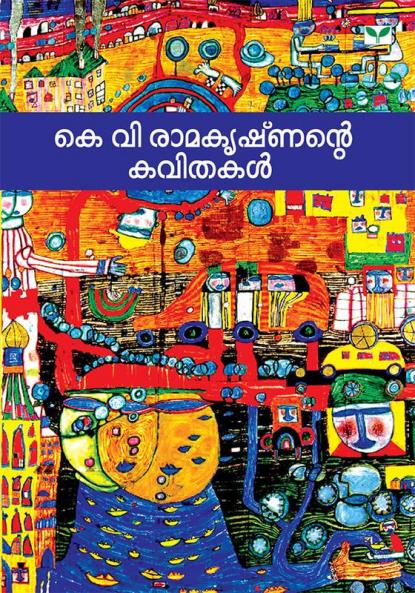 K.V.Ramakrishnante Kavithakal