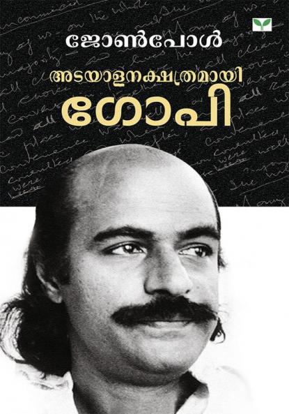 Atayala Nakshathramayi Gopi