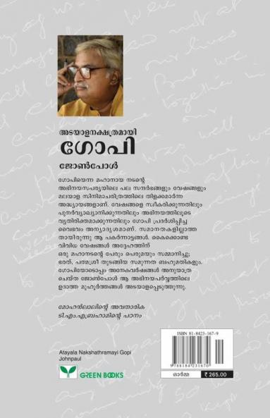 Atayala Nakshathramayi Gopi