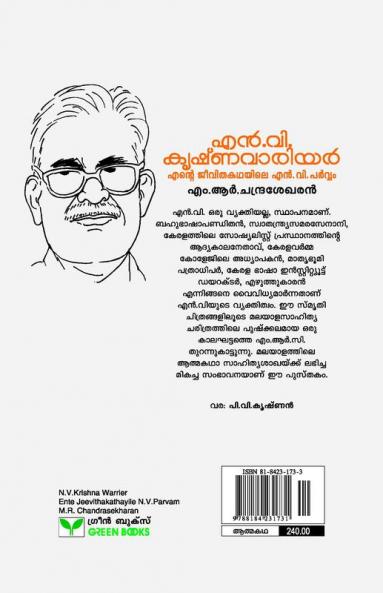 ENTE JEEVITHAKATHAYILE N V PARVAM