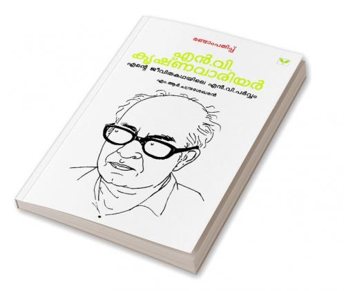 ENTE JEEVITHAKATHAYILE N V PARVAM