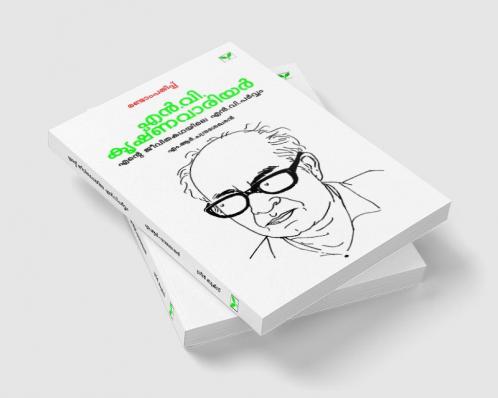 ENTE JEEVITHAKATHAYILE N V PARVAM