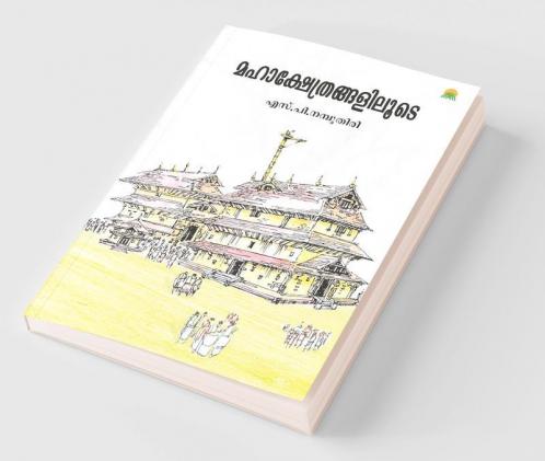 Mahakshethrangaliloote