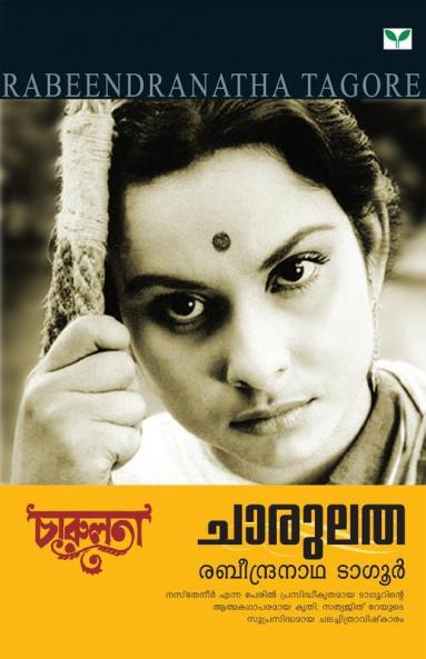 Chaarulatha