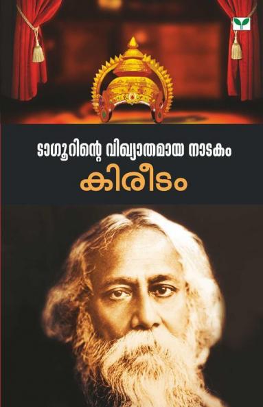 Kireetam