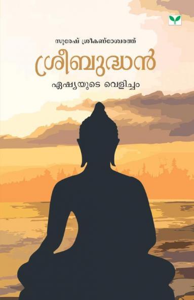 sreebudhanasiayute velicham