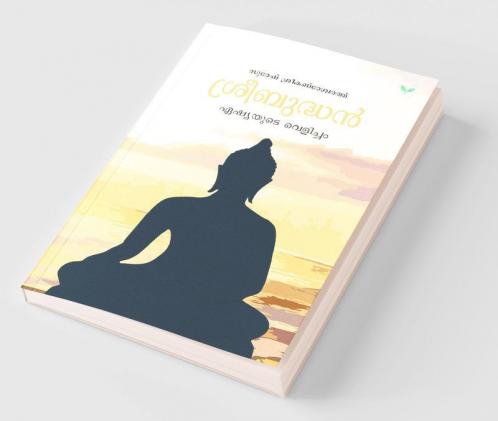 sreebudhanasiayute velicham