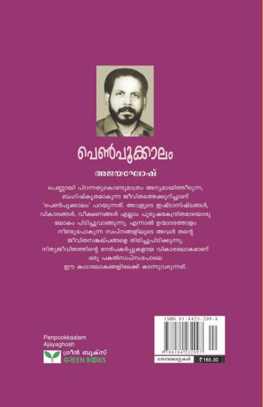 Penpookkaalam