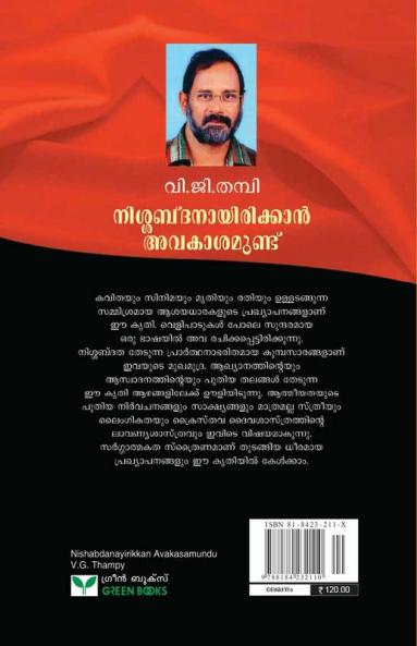 Nishabdanayirikkan Avakasamundu