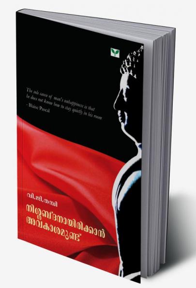 Nishabdanayirikkan Avakasamundu