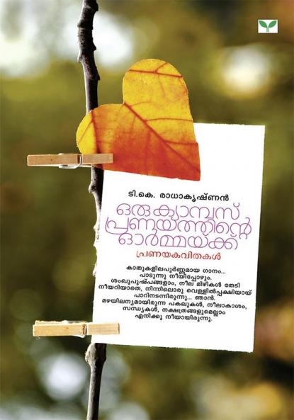Oru Campus Pranayathinte Ormakku