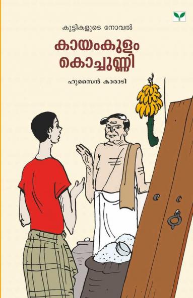 kayamkulam kochunni