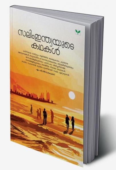 Salimindiayute Kathakal
