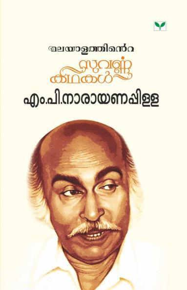 malayalathinte suvarnakathakal