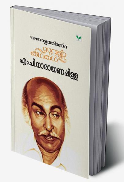 malayalathinte suvarnakathakal
