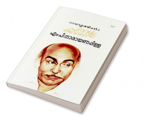malayalathinte suvarnakathakal