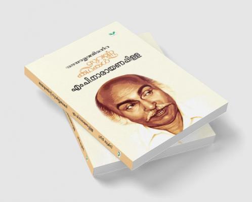 malayalathinte suvarnakathakal