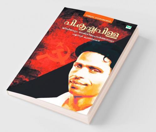 P.Krishnapilla Jeevithavum Rashtreeyapravarthanavum