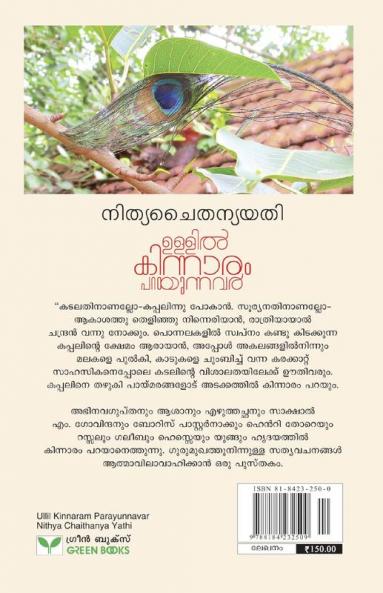 Ullil Kinnaram Parayunnavar
