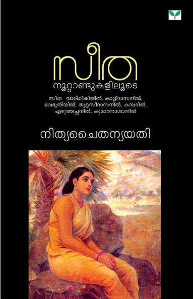 Seetha Noottandukaliloode
