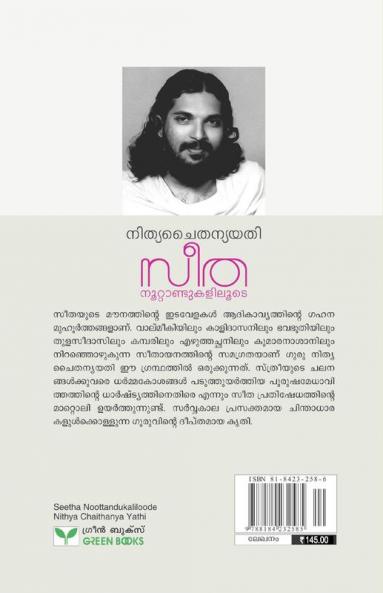 Seetha Noottandukaliloode