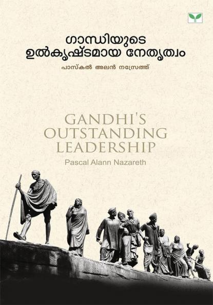 GANDHIJIYUTE ULKRISHTAMAYA NETHRUTHWAM