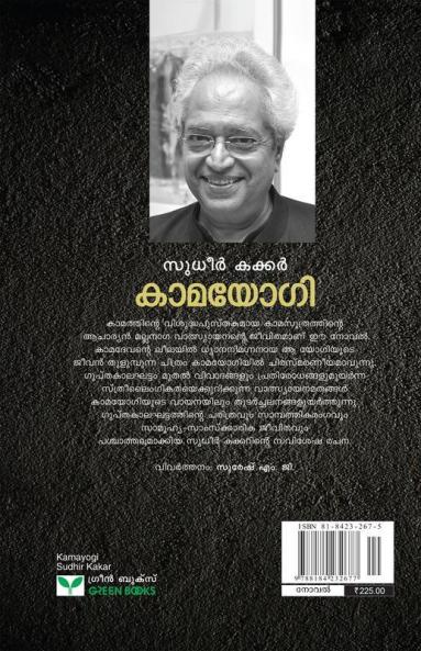 The Ascetic Of Desire