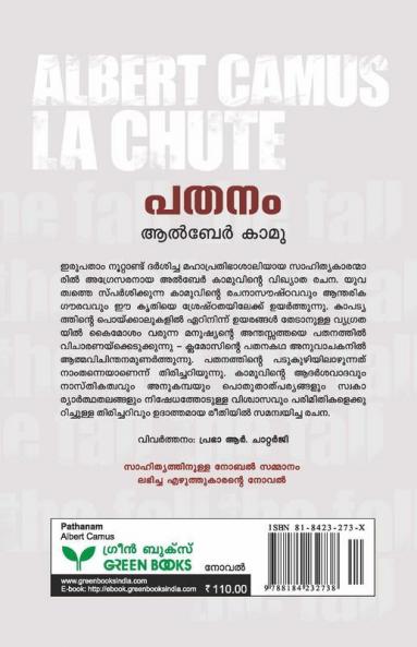 Pathanam