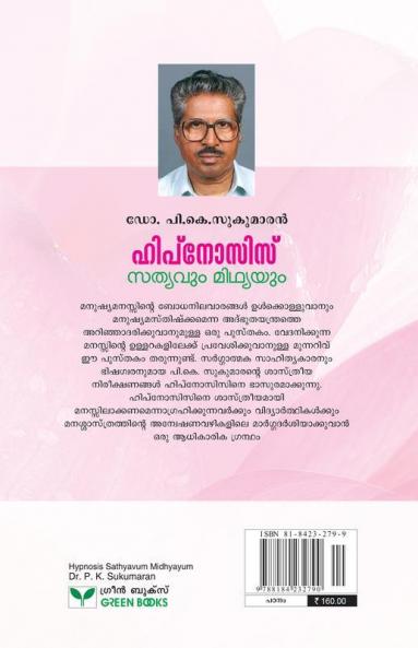 Hypnosis Sathyavum Midhyayum