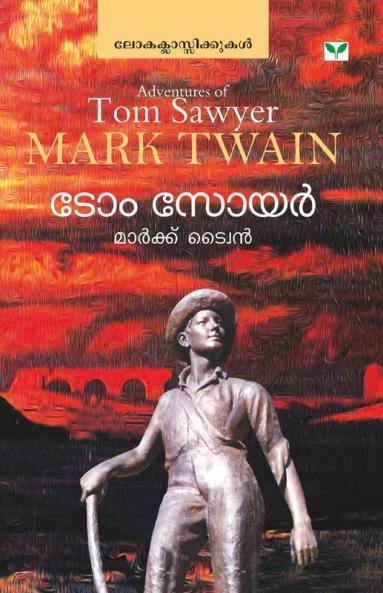 Tom Sawyer