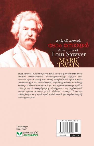 Tom Sawyer