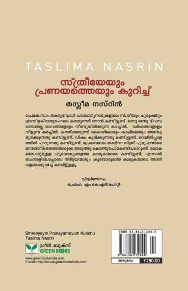 Sthreeyeyum Pranayatheyum Kurichu