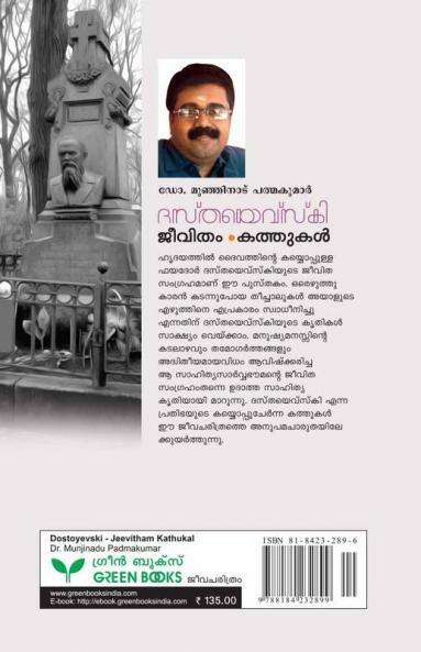 dostoyevski - jeevitham kathukal
